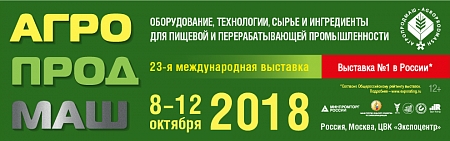 Участие в выставке «Агропродмаш–2018»